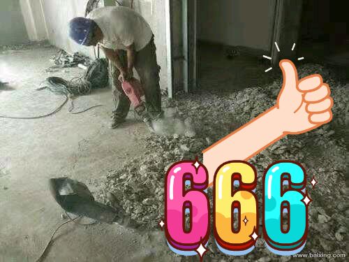 装修砸墙注意事项，装修砸墙需要注意哪些？大家帮我预算一下