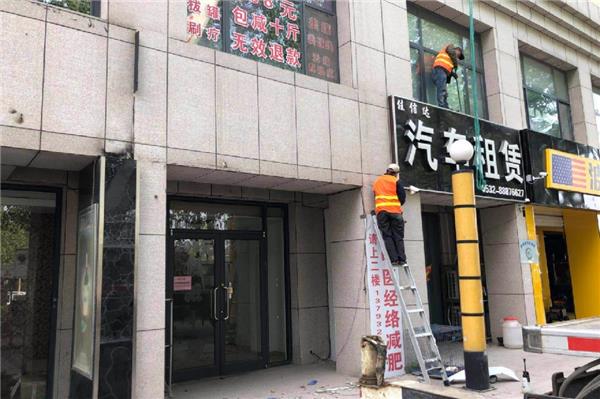 店面装修拆除改造需要注意哪些事情？